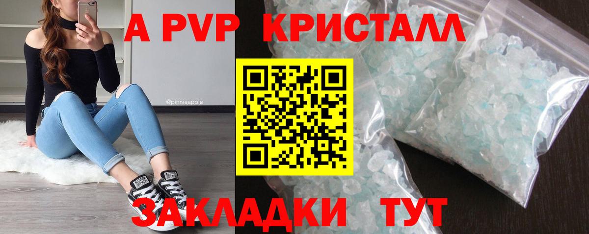 Орехово-Зуево  Alfa_PVP СК  Альфа ПВП Соль  Alpha-PVP  Вход с VPN 