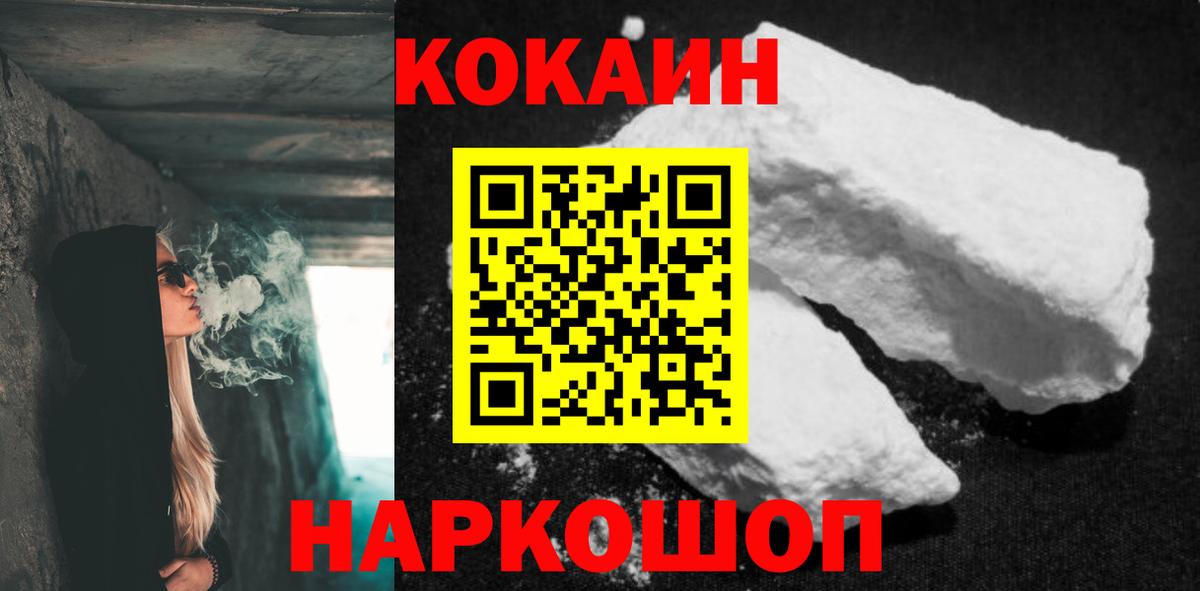 Cocaine Перу Орехово-Зуево