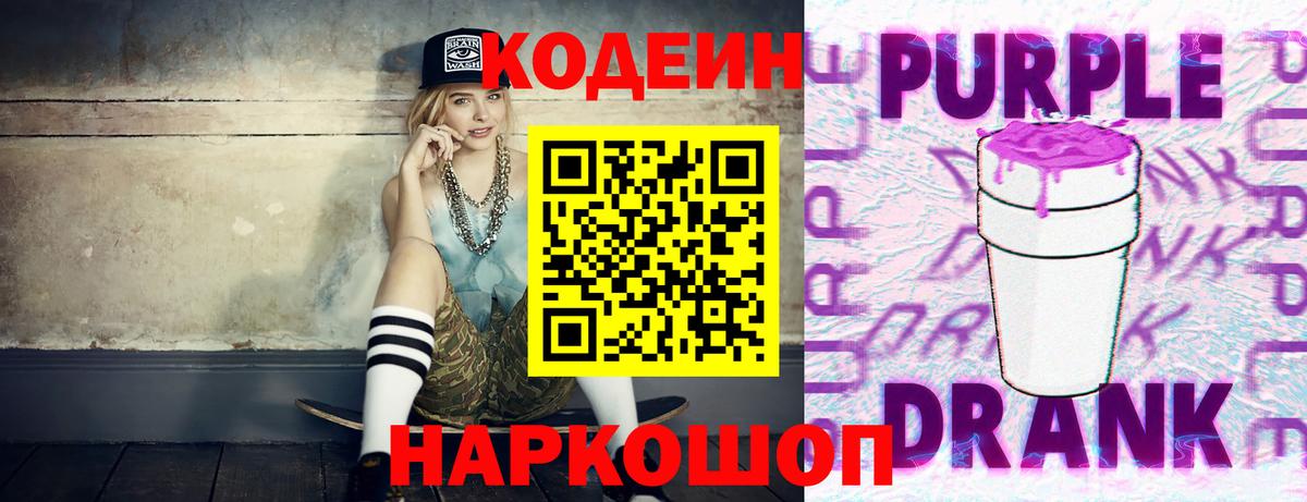Codein напиток Lean (лин)  Вход с VPN  Орехово-Зуево  Кодеиновый сироп Lean напиток Lean (лин) 