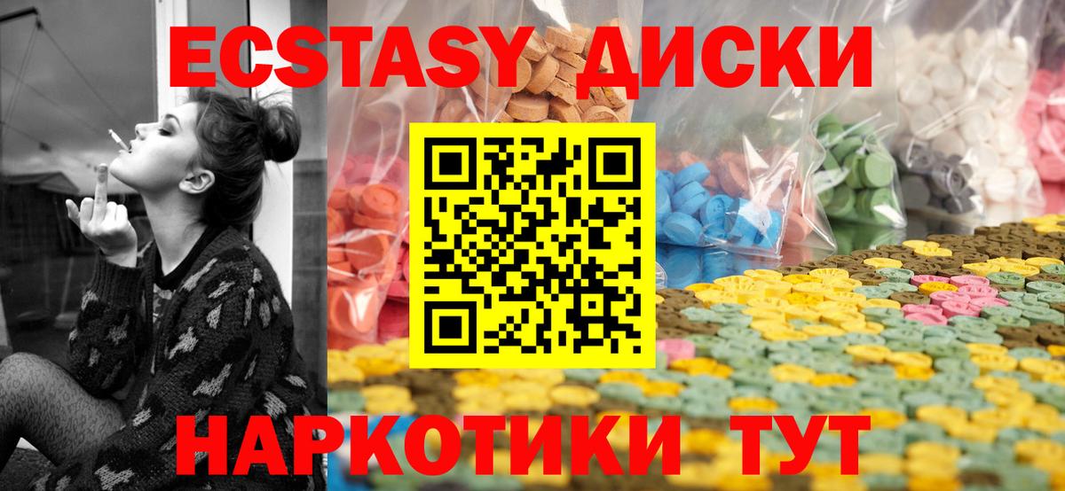 Ecstasy  Экстази mix  Вход с VPN  Ecstasy 300 mg  Орехово-Зуево 