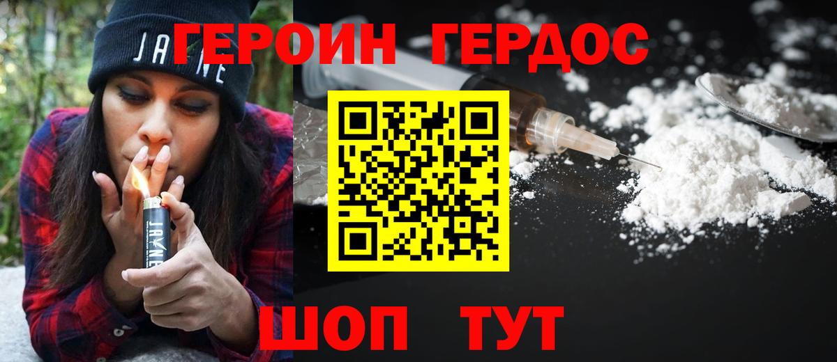Орехово-Зуево  Героин хмурый  Вход с VPN 