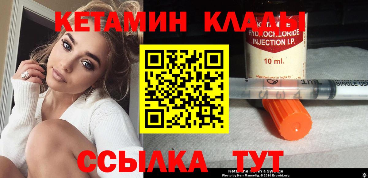 КЕТАМИН VHQ  Вход с VPN  Орехово-Зуево 