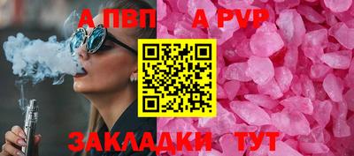 альфа пвп VHQ Гатчина