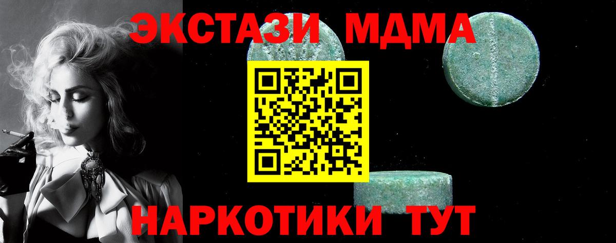 MDMA crystal  MDMA  Орехово-Зуево  MDMA crystal  Вход с VPN 