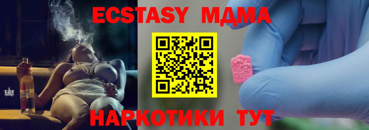 MDMA VHQ Орехово-Зуево