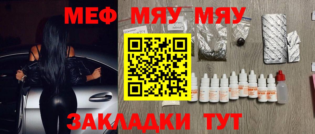 Мефедрон mephedrone  МЯУ-МЯУ  Орехово-Зуево  Вход с VPN  МЯУ-МЯУ кристаллы 