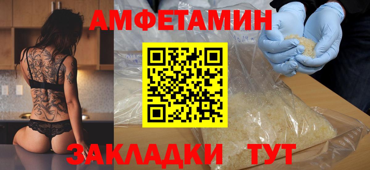 Первитин мет  Первитин мет  Метамфетамин  Вход с VPN  Орехово-Зуево 