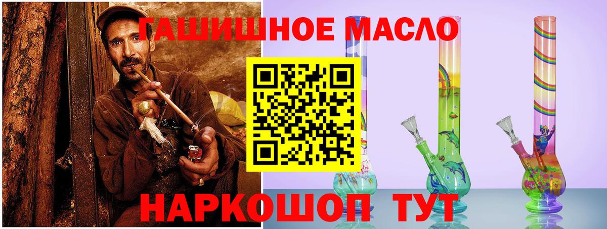ТГК гашишное масло Орехово-Зуево