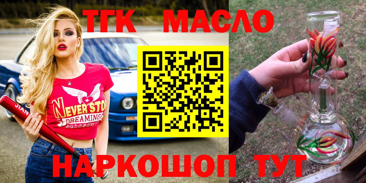 ТГК вейп  Вход с VPN  Орехово-Зуево 