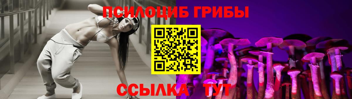 Псилоцибиновые грибы Magic Shrooms Орехово-Зуево